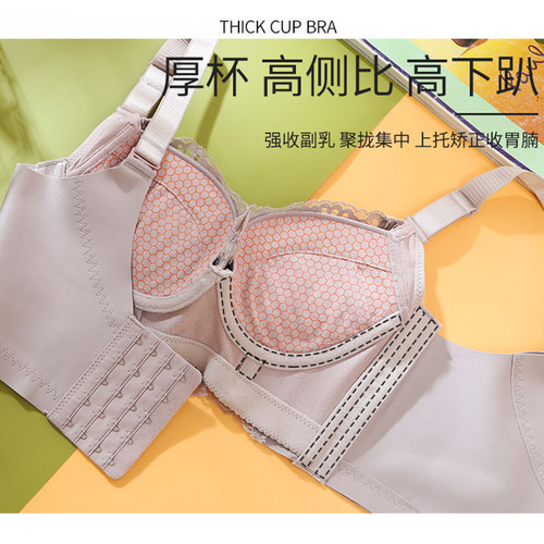 加厚聚拢小胸内衣女调整型收副乳防外扩胸罩上托防下垂定型文胸 - 图0