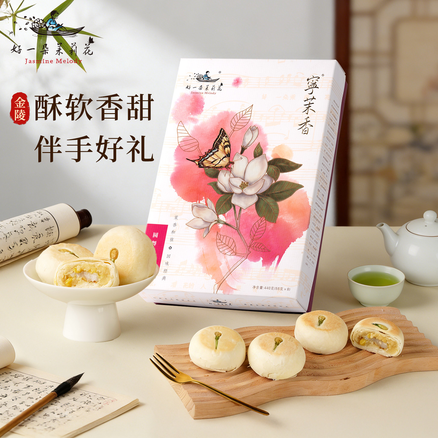 好一朵茉莉花南京特产特色点心糕点鲜花饼茉莉饼中式茶点礼盒礼物,淘宝优惠券,粉丝福利购,淘宝优惠卷