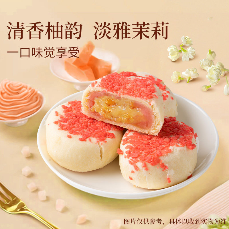 好一朵茉莉花蛋黄苏式小月饼传统中秋老式酥皮点心散装多口味糕点