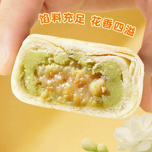 好一朵茉莉花 Нанкинские специальные лунные пироги, выпечка, цветочные пирожные, суп