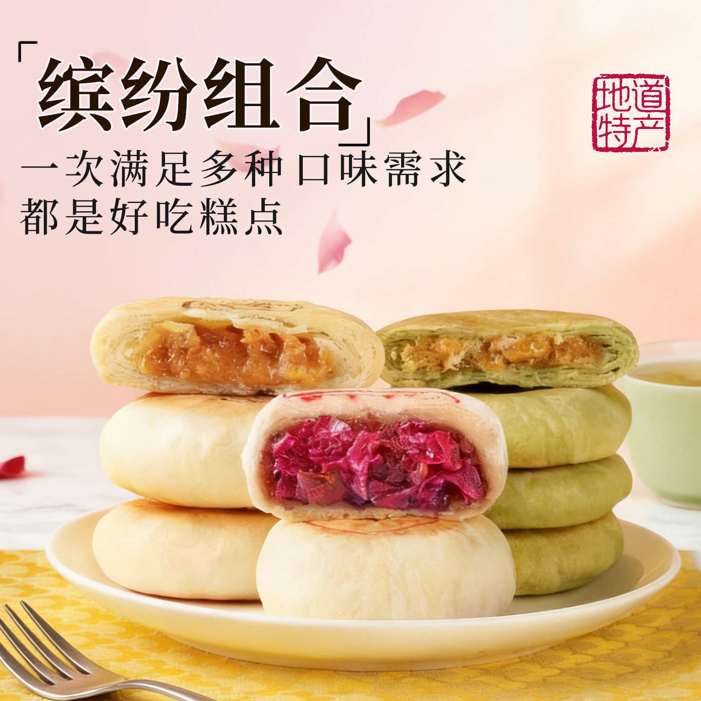 好一朵茉莉花南京茉莉花饼乳香鲜花饼特产特色点心酥饼糕点心零食,淘宝优惠券,粉丝福利购,淘宝优惠卷