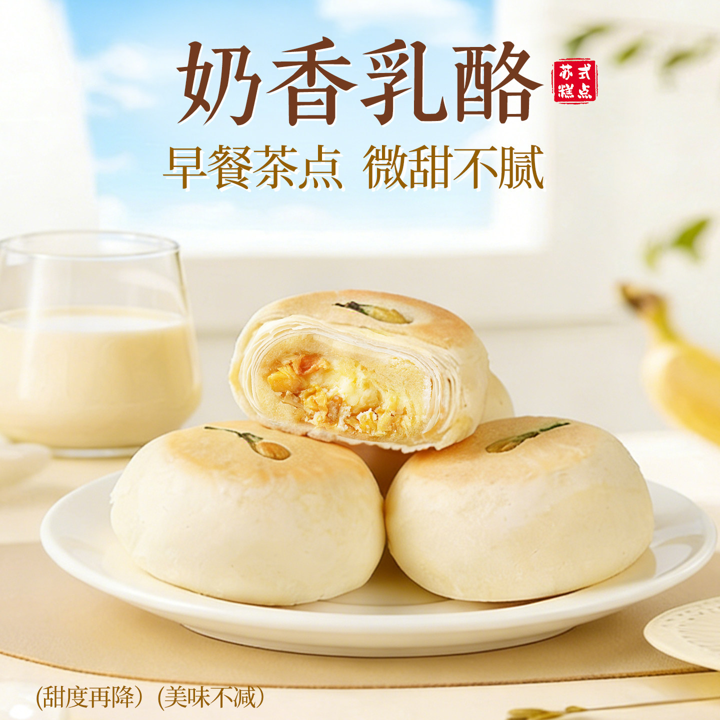 好一朵茉莉花南京特产茉莉点心乳酪鲜花饼苏式月饼零食中式糕点