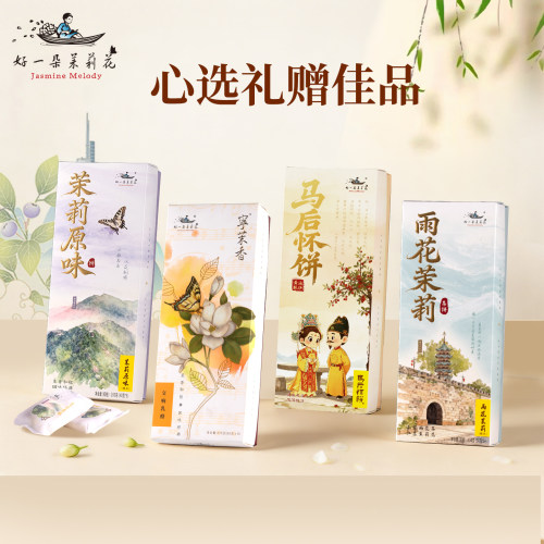 好一朵茉莉花南京特产糕点鲜花饼酥饼礼盒江南伴手礼特色点心茶点 - 图1