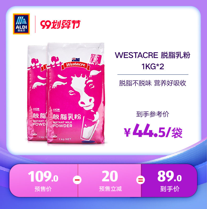 aldi奥乐齐westacre澳洲进口奶粉 ALDI成人奶粉