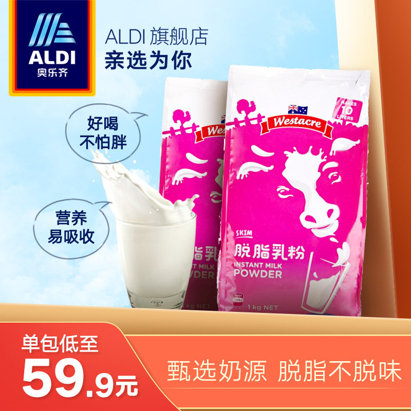 aldi奥乐齐westacre澳洲进口奶粉 ALDI成人奶粉