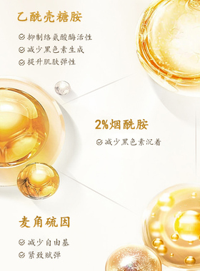马应龙八宝紧致型眼部精华