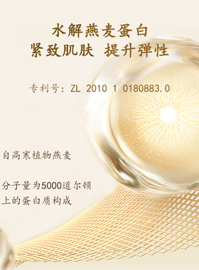 马应龙八宝眼纹型眼部精华