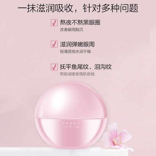 Крем для глаз, осветляющий увлажняющий красный (черный) чай от мешков под глазами, против морщин