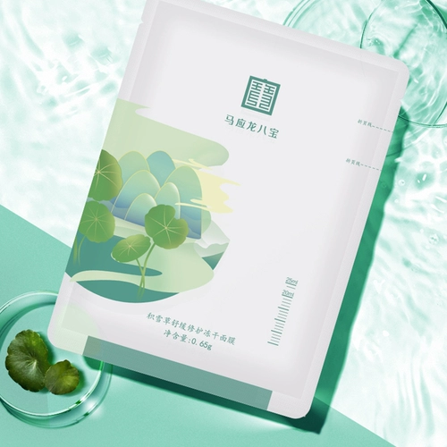 Сублимированная увлажняющая успокаивающая восстанавливающая маска для лица