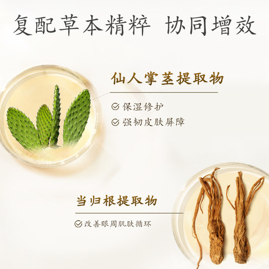 Ma Yinglong Men's Eye Cream to Lighten Eye Essence