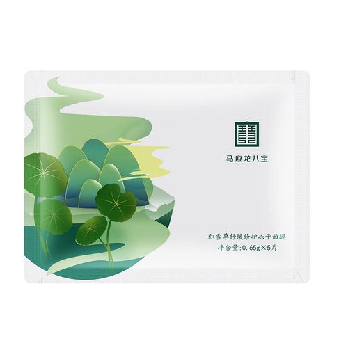 Сублимированная увлажняющая успокаивающая восстанавливающая маска для лица