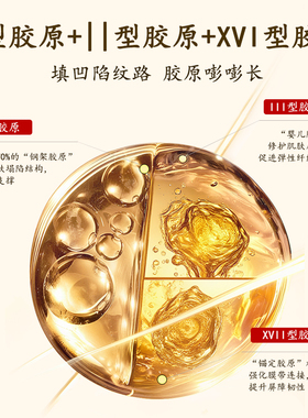 马应龙八宝重组胶原蛋白眼霜