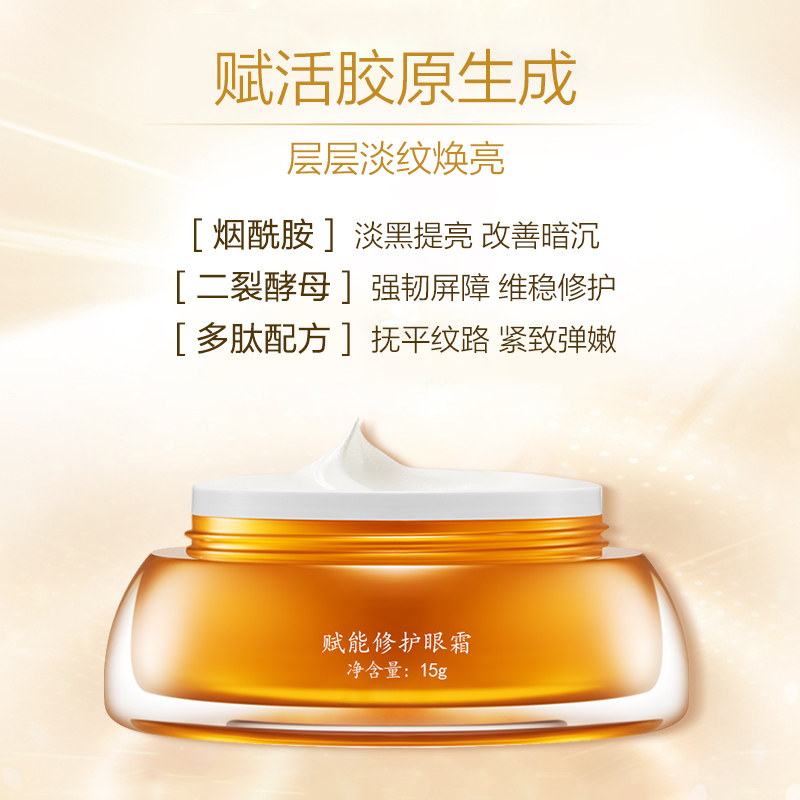 马应龙淡化黑眼圈细纹抗皱多肽眼霜 马应龙八宝眼霜