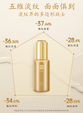 马应龙八宝眼纹型眼部精油
