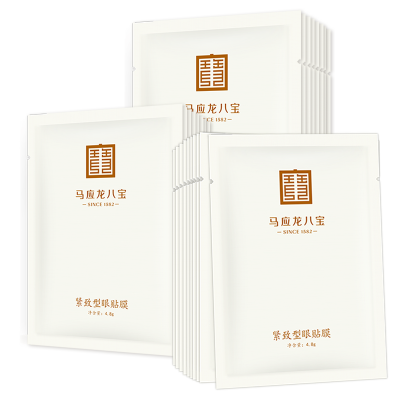 马应龙八宝去黑眼圈提拉紧致眼膜贴 马应龙八宝眼膜