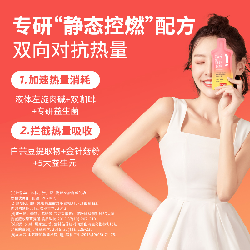 姿美堂旗舰店姿美堂白芸豆阻断剂嗨吃燃燃左旋肉碱咖啡非咀嚼片酵素果冻益生菌2
