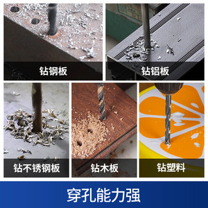 东成电动工具附件高速钢轧制麻花钻头原装正品木材金属打孔钻头