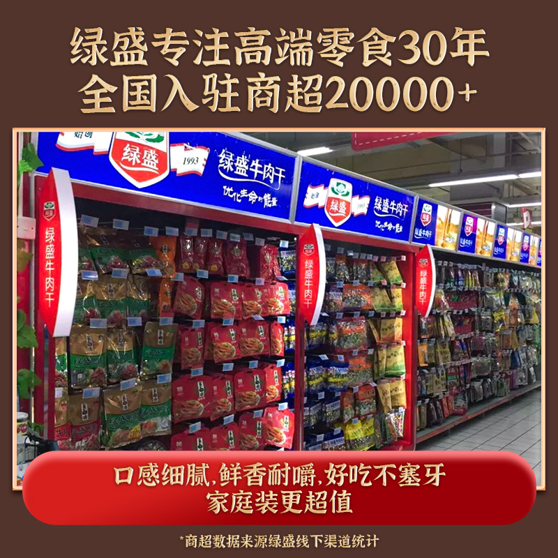 绿盛牛肉粒官方旗舰店年货零食小吃五香味过年办公室网红休闲食品 - 图3