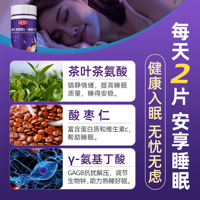 汇仁酸枣仁非茯苓百合失眠氨基丁酸 融科保健品褪黑素/蛇麻草/圣约翰草