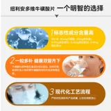 Многомерная таблетка таурина с витамином B с множественным композитным семейством B1 B1 B12 Флагманский магазин B2 Подлинный B6c