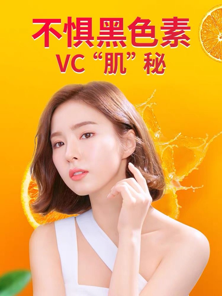 修正维生素c成人含片复合ve咀嚼片 融科保健品维生素/复合维生素