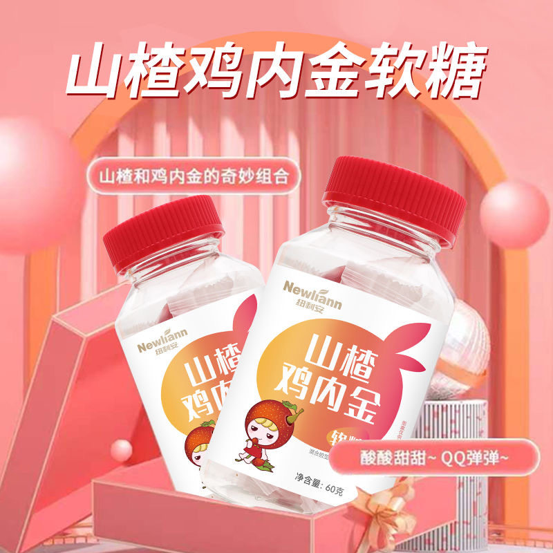 汇仁鸡内金咀嚼片儿童调理六物软糖 融科保健品养生茶
