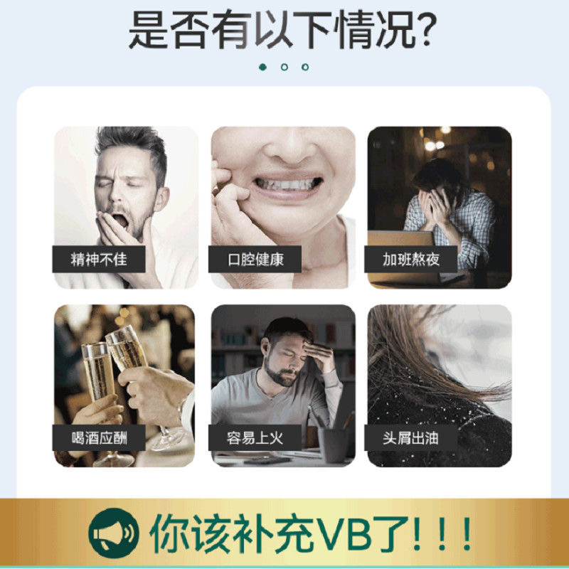 芭芭维生素b多种复合全族b b1 b12旗舰店b2正品b6搭多维维酸c片 - 图0