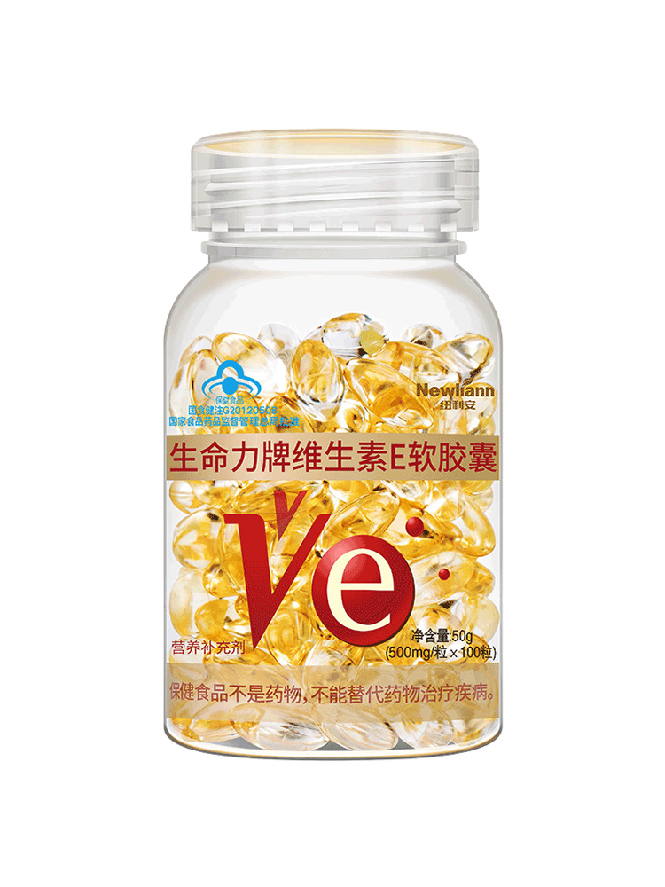 维生素E软胶囊100粒ve维e官方旗舰正品面部外涂脸脸部油非乳膏c片