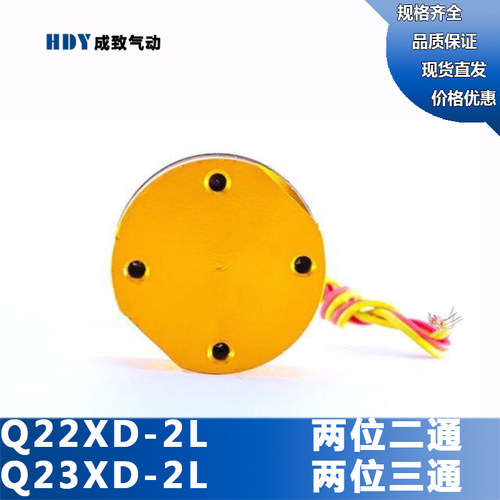 先导头全铜电磁阀Q23XD-2L Q22XD-2L 二位三通气阀 AC220v DC24v - 图1