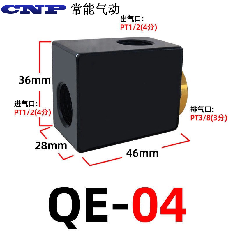 气动快速排气阀QE-01 QE-02 QE-03 QE-04气缸快排阀 放气急排阀 - 图3