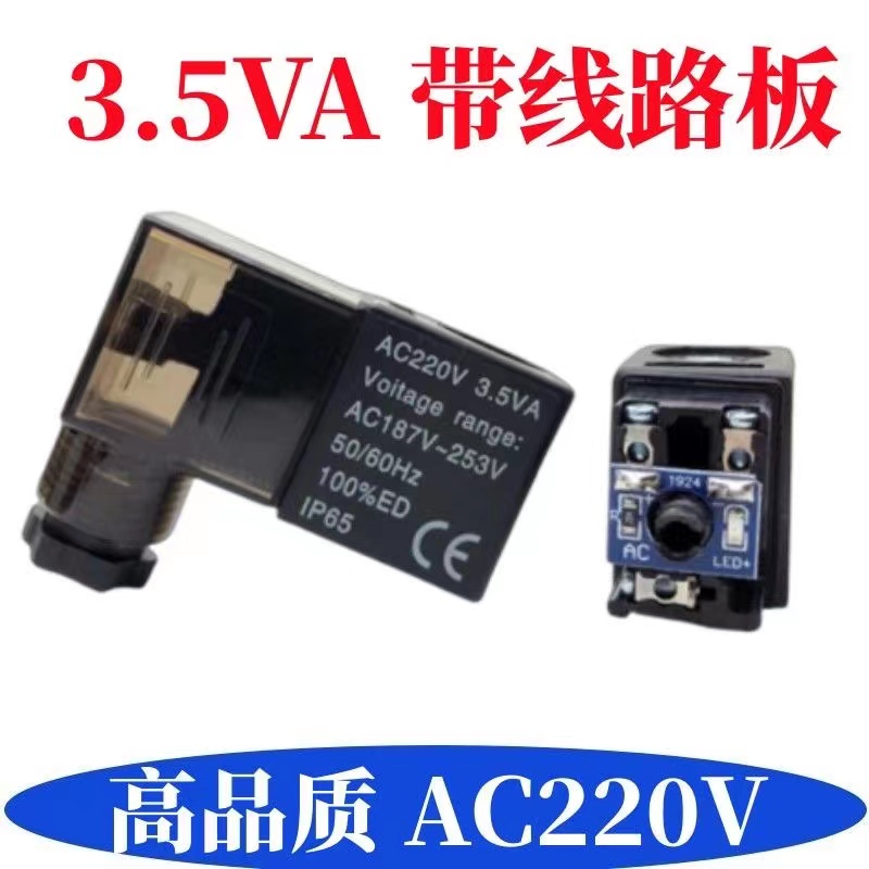 电磁阀线圈AC220V4v310-10阀头4v210-08纯铜4v410带灯DC24V-图2