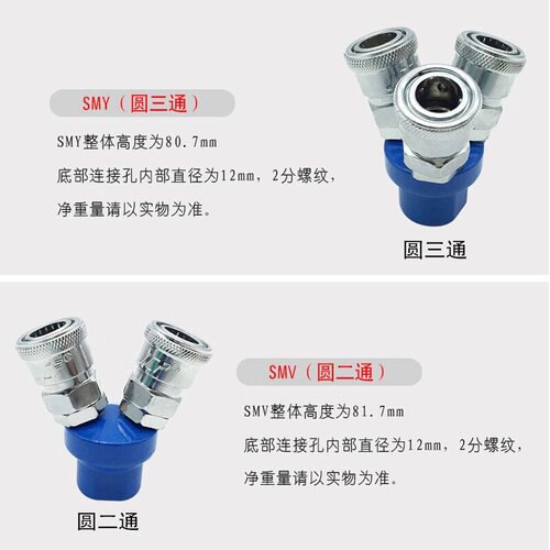 快速接头SMY气动快插管c式SMV圆二通气泵空压机圆三通气管配件 - 图3