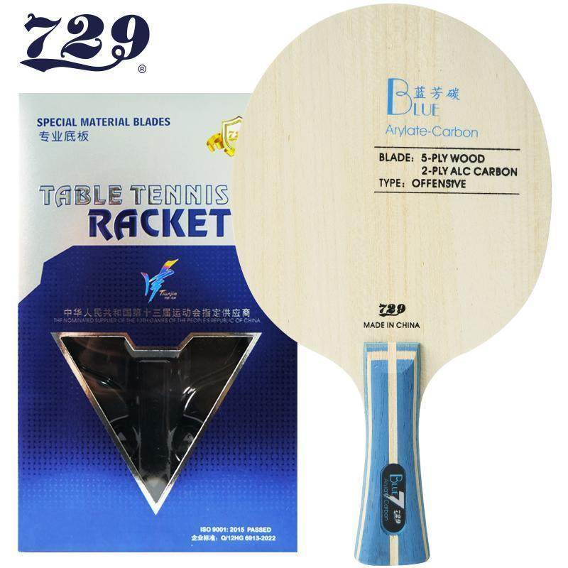 正品友谊729乒乓球底板蓝芳碳专业级DIY兵乓球板进攻碳纤维底板,淘宝优惠券,粉丝福利购,淘宝优惠卷