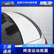 Car Tail Top Wing Movement Carbon Slim non-destructive installation General new retrofit perforated three-compartment car fixed wind wing