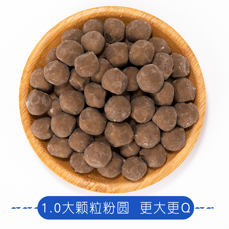 肇泉波霸珍珠粉圆波霸奶茶黑珍珠奶茶店1.0大颗粒原料900g - 图0