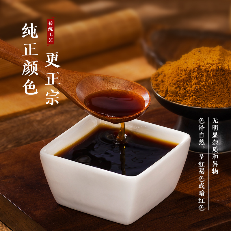 台湾古早黑糖粉珍珠奶茶店专用SN古法砂糖脏脏茶烘焙红糖姜茶原料 - 图1