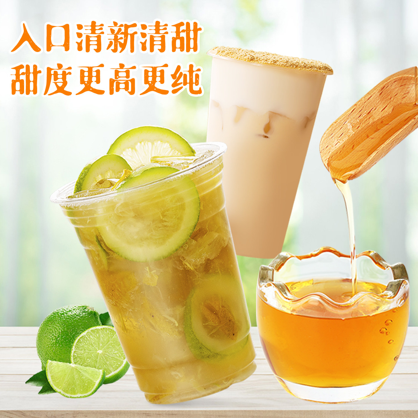 肇泉特调蔗糖二砂糖浆黄金糖浆风味果糖柠檬奶茶店咖啡餐饮专用原,淘宝优惠券,粉丝福利购,淘宝优惠卷