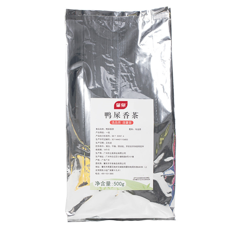 肇泉鸭屎香茶凤凰单丛茶叶手作鸭屎香柠檬茶水果茶奶茶店专用原料,淘宝优惠券,粉丝福利购,淘宝优惠卷