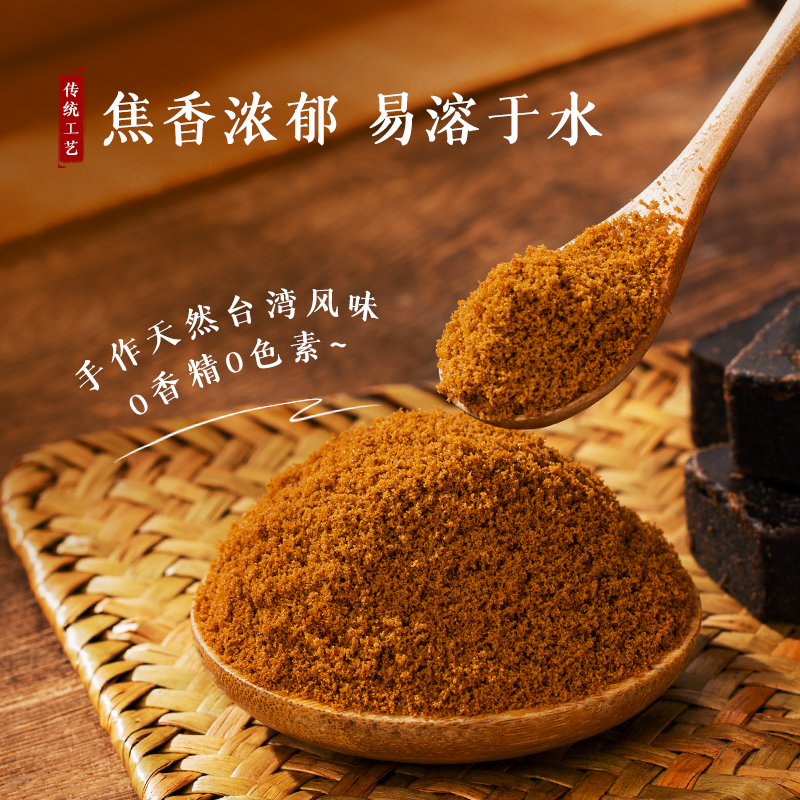 台湾古早黑糖粉珍珠奶茶店专用SN古法砂糖脏脏茶烘焙红糖姜茶原料 - 图0