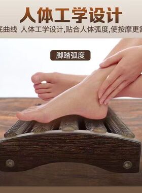 脚底按摩器足底按摩鸡翅木质脚排滚轮足部腿穴位按脚踩足疗机家用