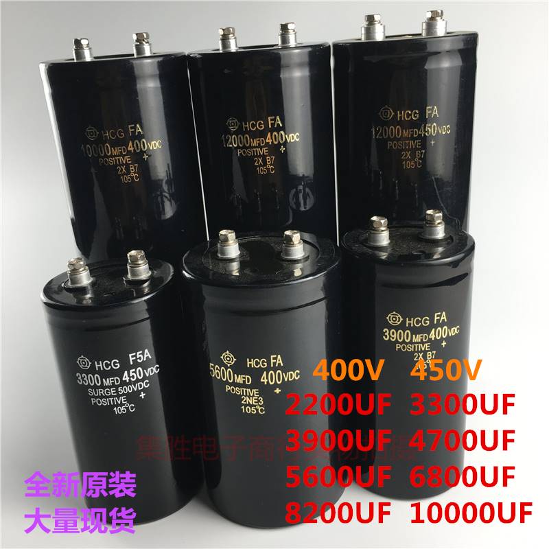 450V4700UF10000uf 6800UF3900全新进口日立电解电容器400V3300UF - 图3