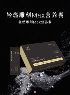 【专柜正品】特惠她小仙清排冻干块益生元养御养膏营养餐美容院