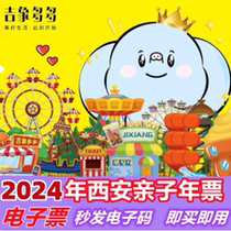 2024 Xian Parent-Child Annual Pass Card Shaanxi Tourism Annual Card Ticket Fantasy Aquarium Cuihua Mountain Scenic Area Ticket