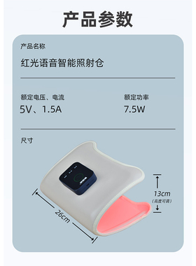 费瑞能红光护瘘仓红光照瘘灯透析烤瘘神器热敷护瘘套
