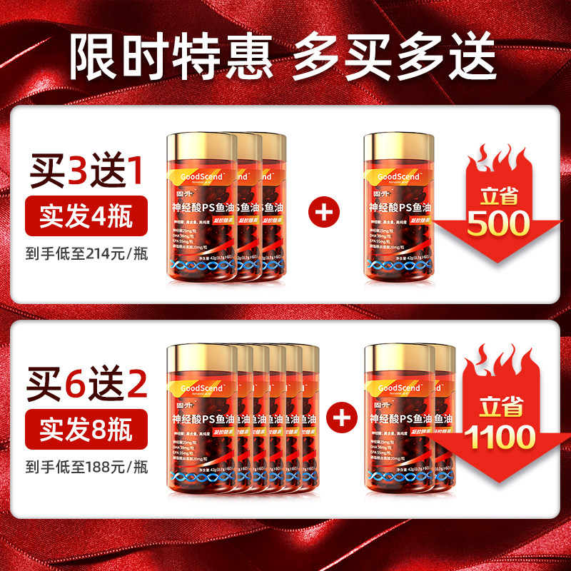 固升神经酸dha记忆力儿童ps软胶囊 固升保健品鱼油/深海鱼油