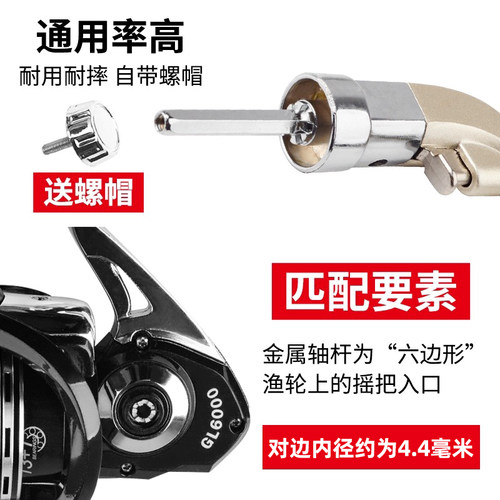 渔轮摇臂全金属纺车轮摇把抛竿鱼线轮手柄渔具轮子海杆配件大全 - 图2