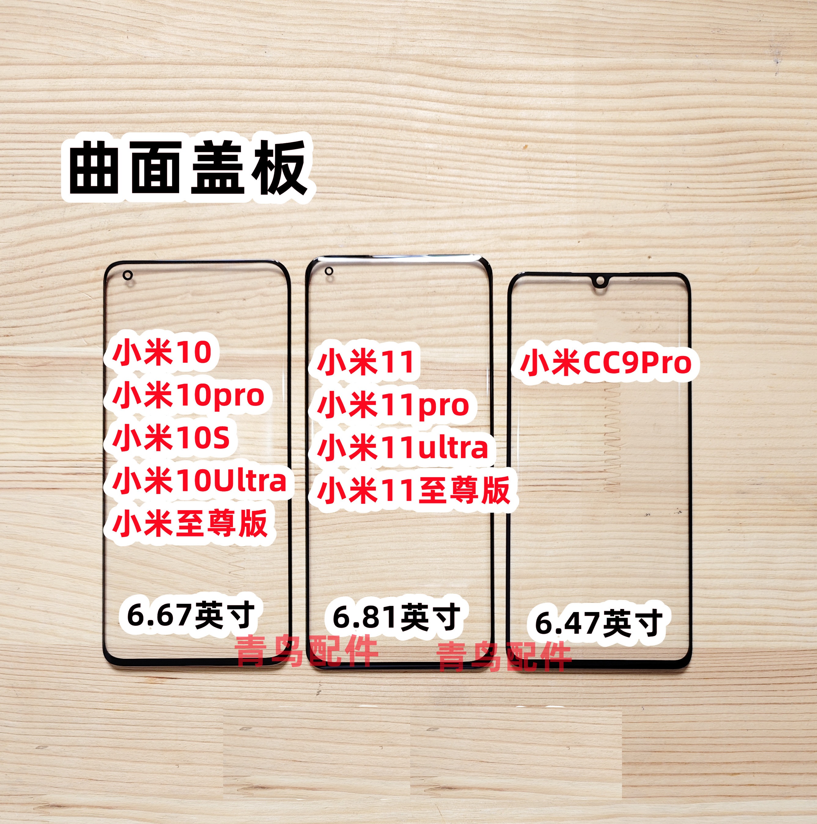 小米cc9pro/10/11pro手机外屏note9pro/K50/k40/8pro原装屏幕玻璃 - 图3