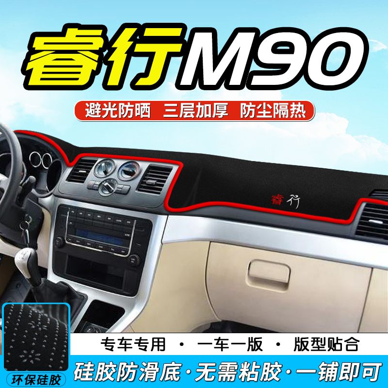 23款长安睿行M60/M70/M80/M90中控仪表台防晒避光垫S50V改装配件-图3