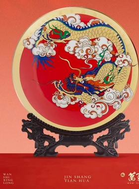 2024金龙新年陶瓷挂盘摆件装饰骨瓷盘创意玄关摆件春节伴手礼品
