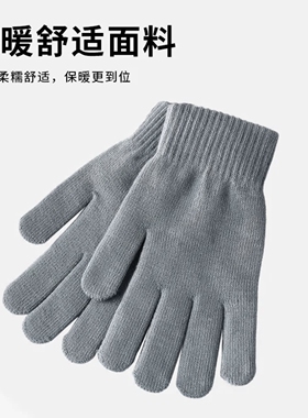 防寒针织手套男女士秋冬季保暖劳保加厚五指红色灰色纯色黑色蓝色